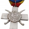 Крест "Защитнику вольного Дона" (с мечами)