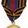 Медаль "За освобождение Кубани" 1-й ст.