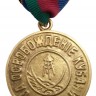 Медаль "За освобождение Кубани" 1-й ст.