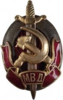 Знак "Почетный работник МВД"