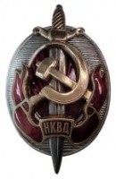 Знак "Почетный работник НКВД"