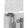 Коллекционирование холодного оружия Третьего рейха. Том III