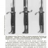 Коллекционирование холодного оружия Третьего рейха. Том VI