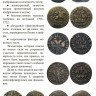 Медная монета Петра I