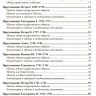 Типовой состав коллекции российских монет 1699-1917