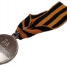 Медаль «За храбрость» без степени