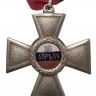 Орден св. Николая-Чудотворца II ст. для нехристиан.
